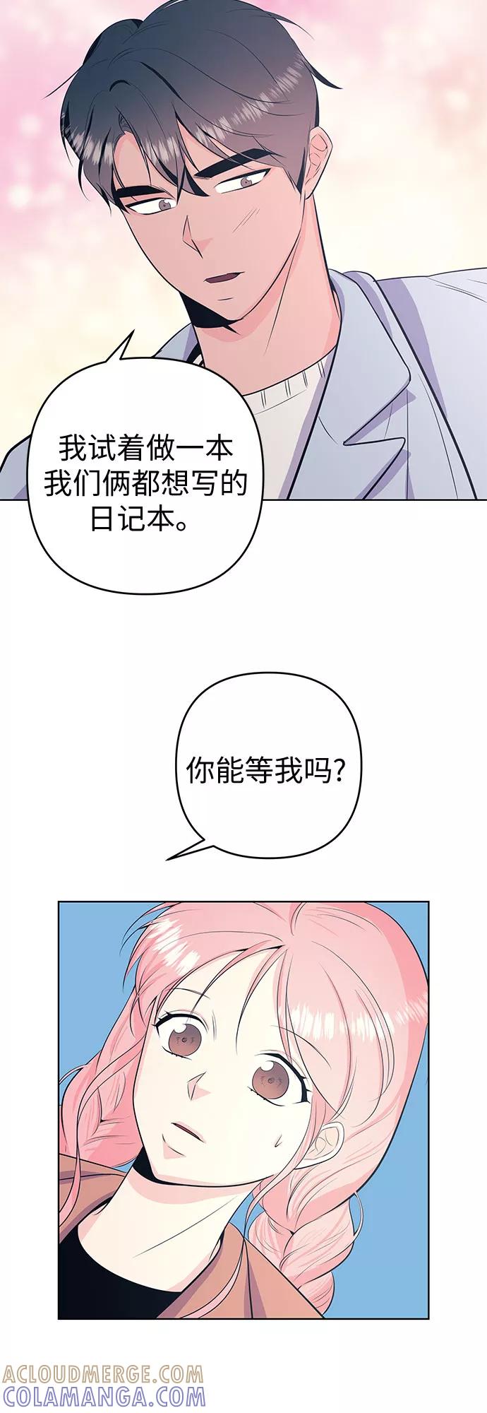 《做手帐的男人》[第30话] 日记 第41页