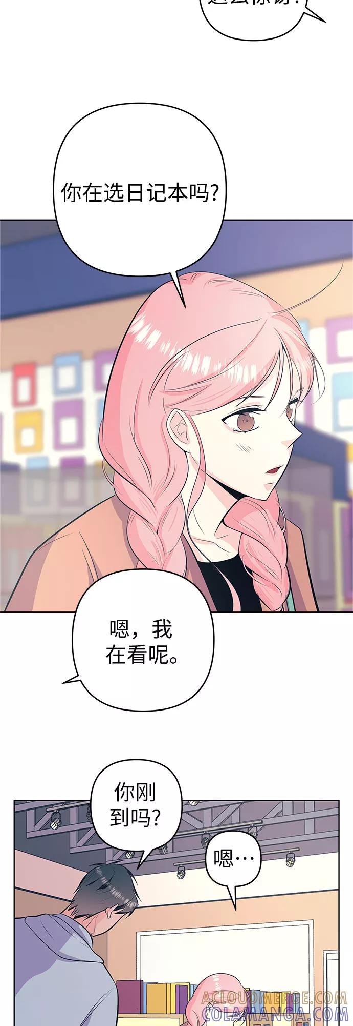 《做手帐的男人》[第30话] 日记 第29页