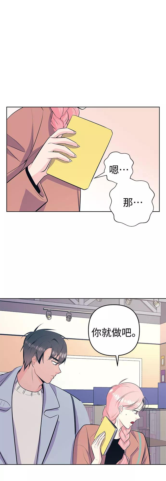 《做手帐的男人》[第30话] 日记 第42页