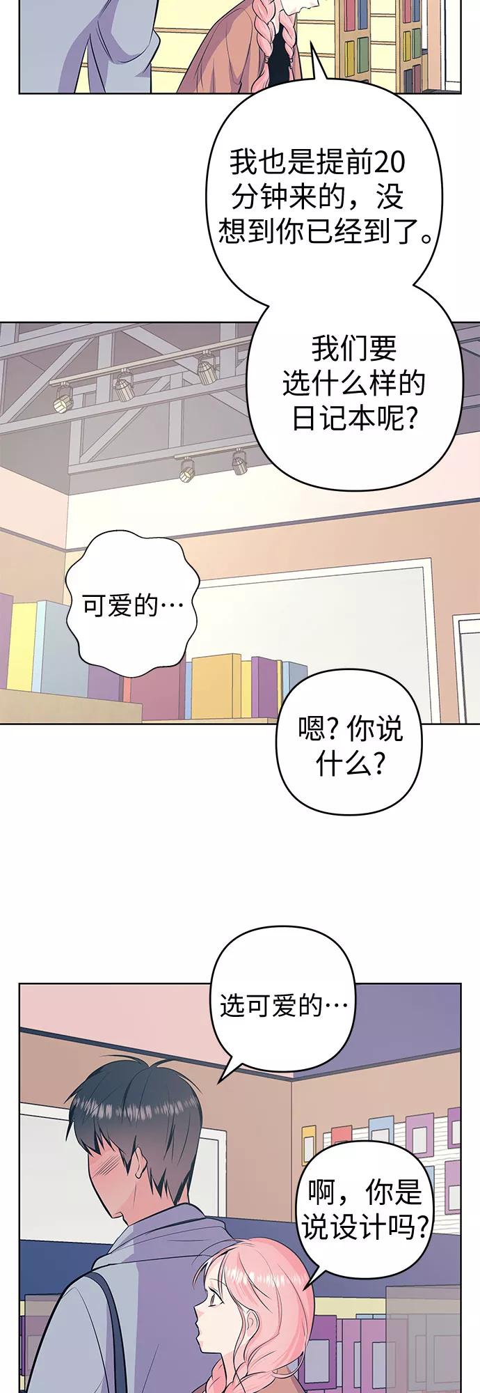 《做手帐的男人》[第30话] 日记 第30页