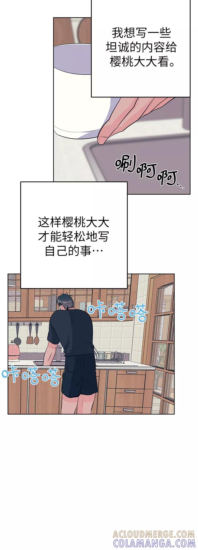 《做手帐的男人》[第30话] 日记 第15页