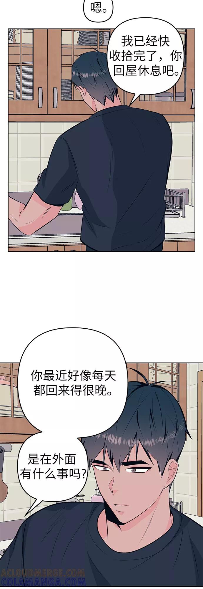 《做手帐的男人》[第30话] 日记 第17页