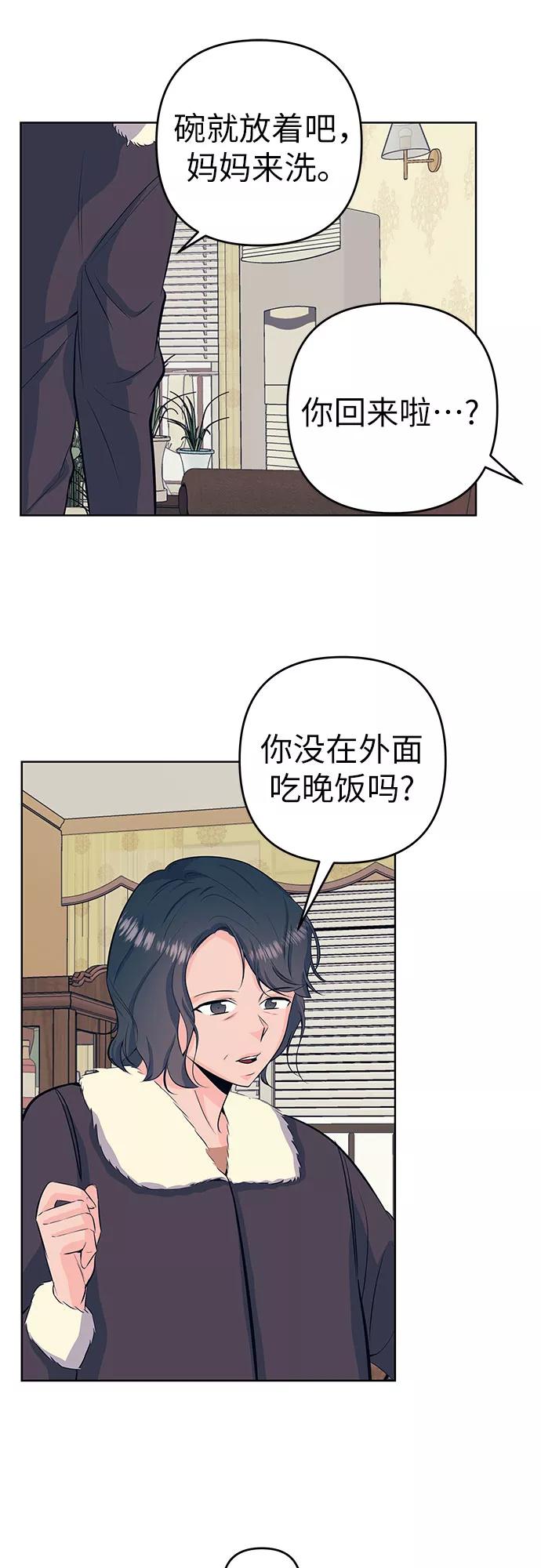 《做手帐的男人》[第30话] 日记 第16页