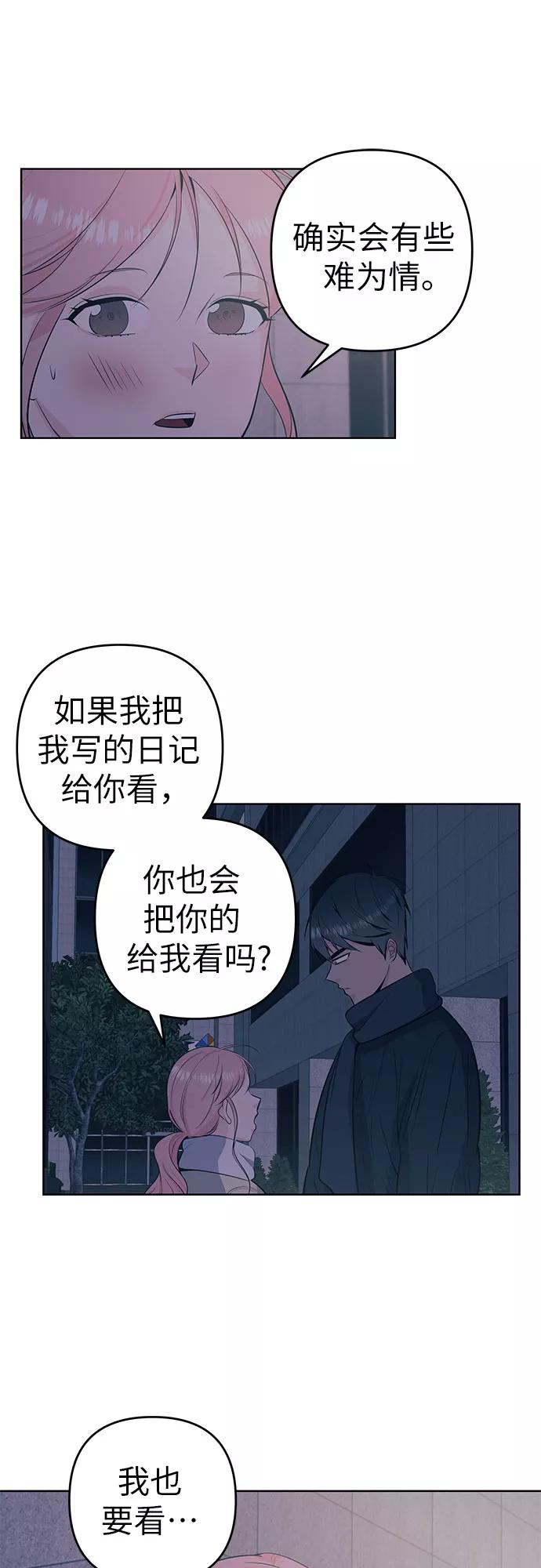 《做手帐的男人》[第30话] 日记 第8页