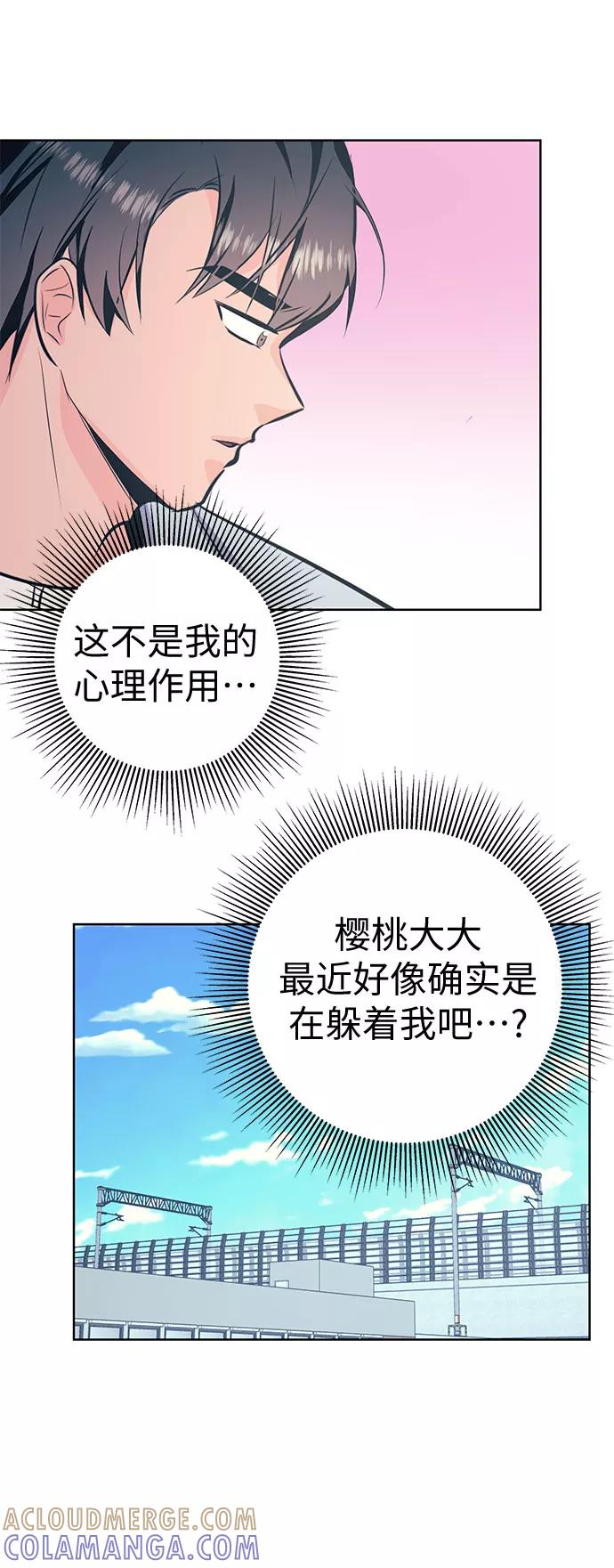 《做手帐的男人》[第30话] 日记 第43页