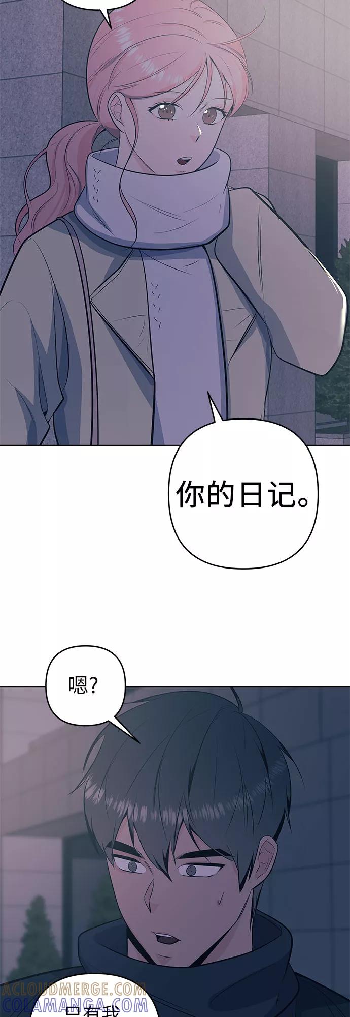 《做手帐的男人》[第30话] 日记 第9页
