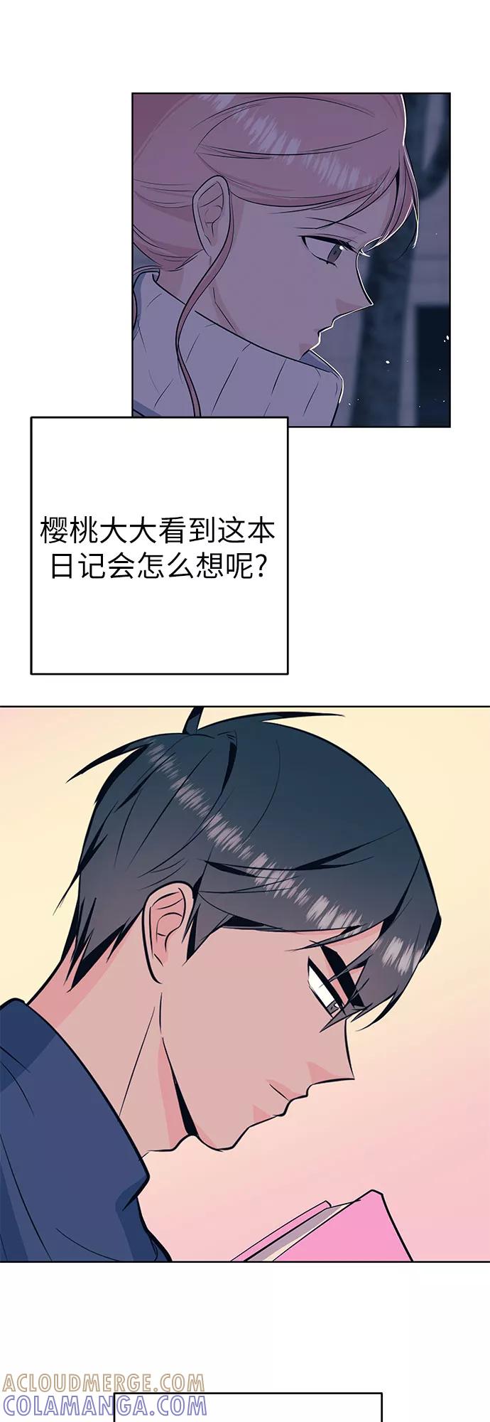 《做手帐的男人》[第31话] 手制 第25页