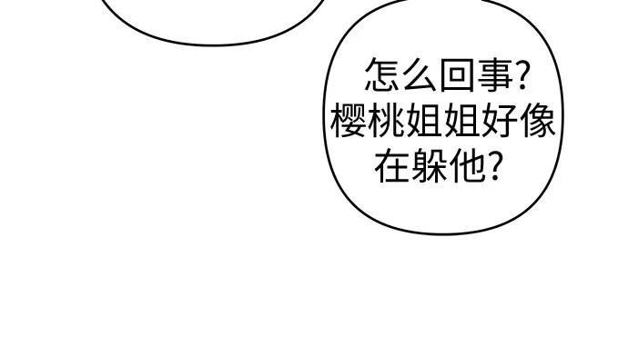 《做手帐的男人》[第31话] 手制 第39页