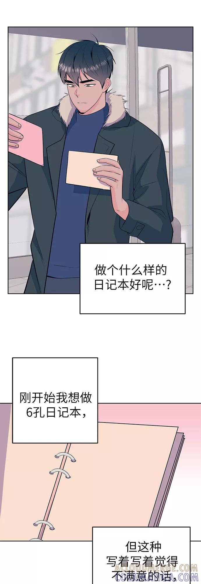 《做手帐的男人》[第31话] 手制 第7页