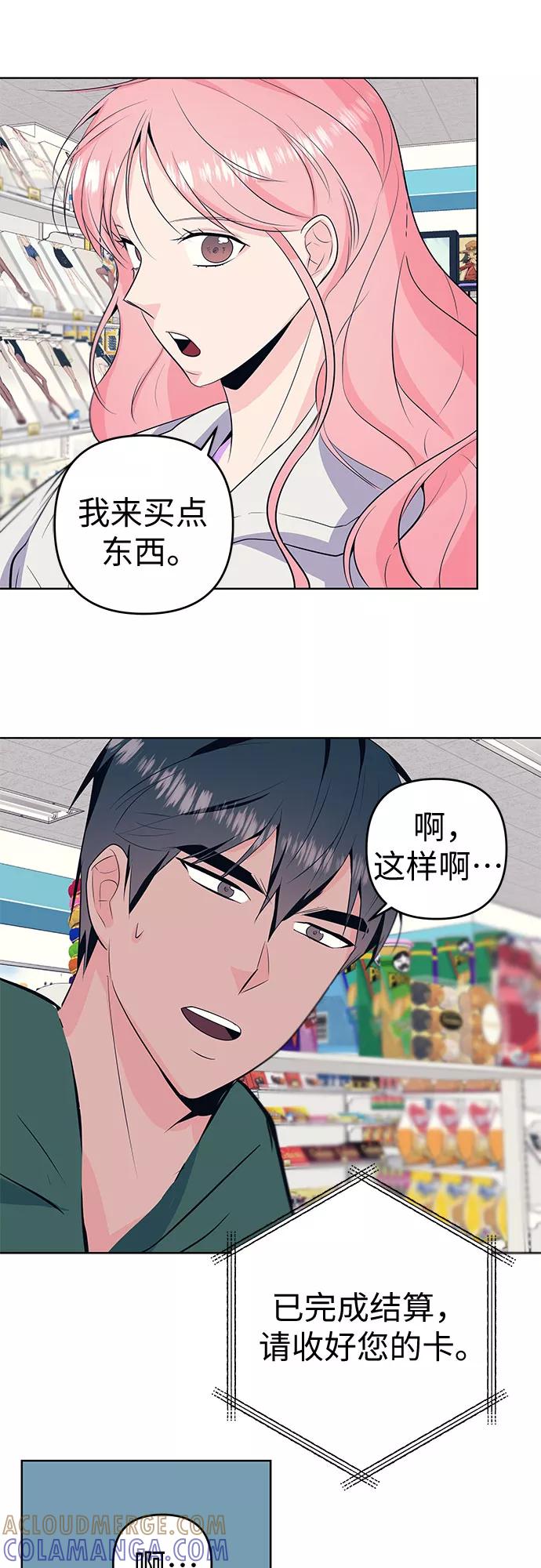 《做手帐的男人》[第31话] 手制 第40页
