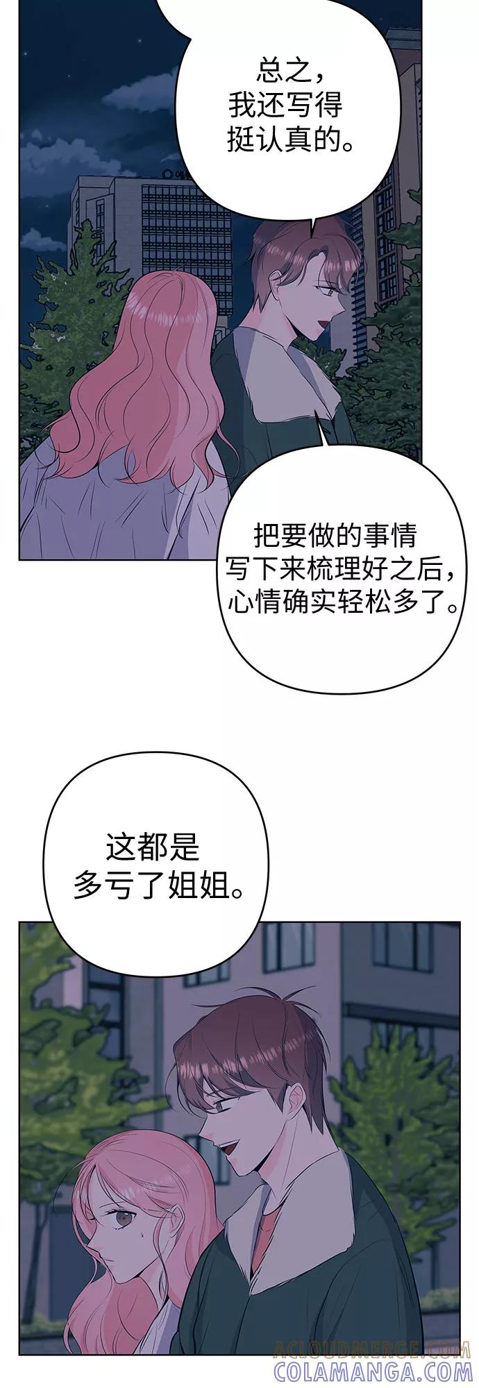 《做手帐的男人》[第31话] 手制 第34页