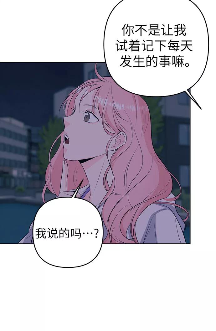 《做手帐的男人》[第31话] 手制 第32页