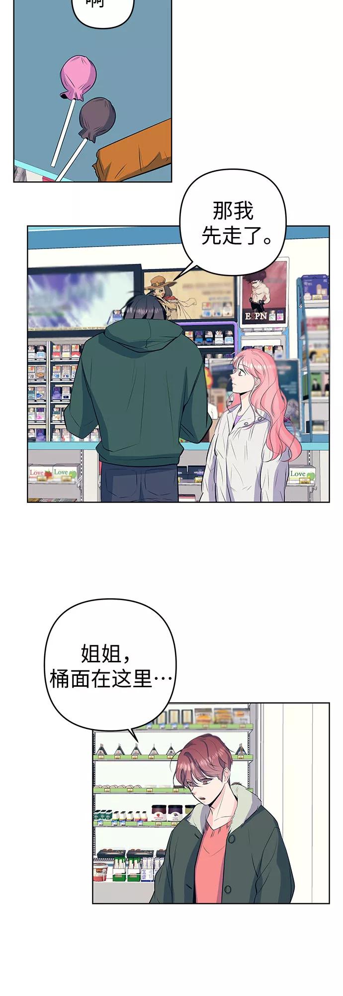 《做手帐的男人》[第31话] 手制 第41页