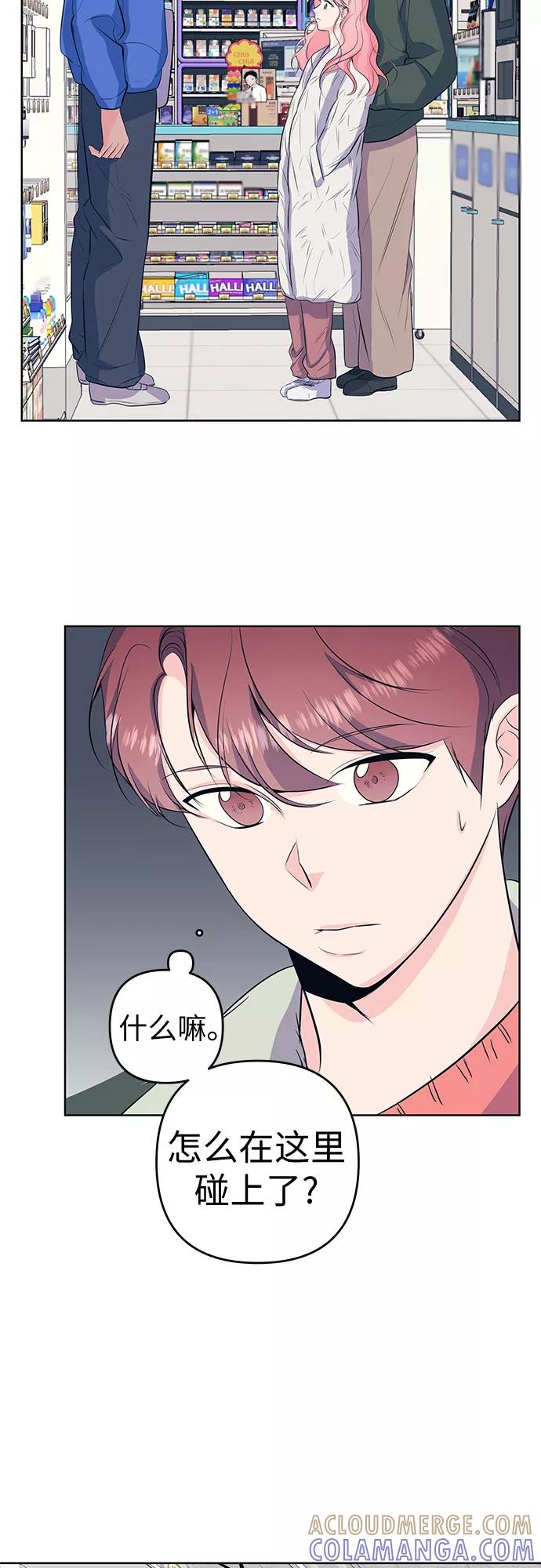 《做手帐的男人》[第31话] 手制 第37页