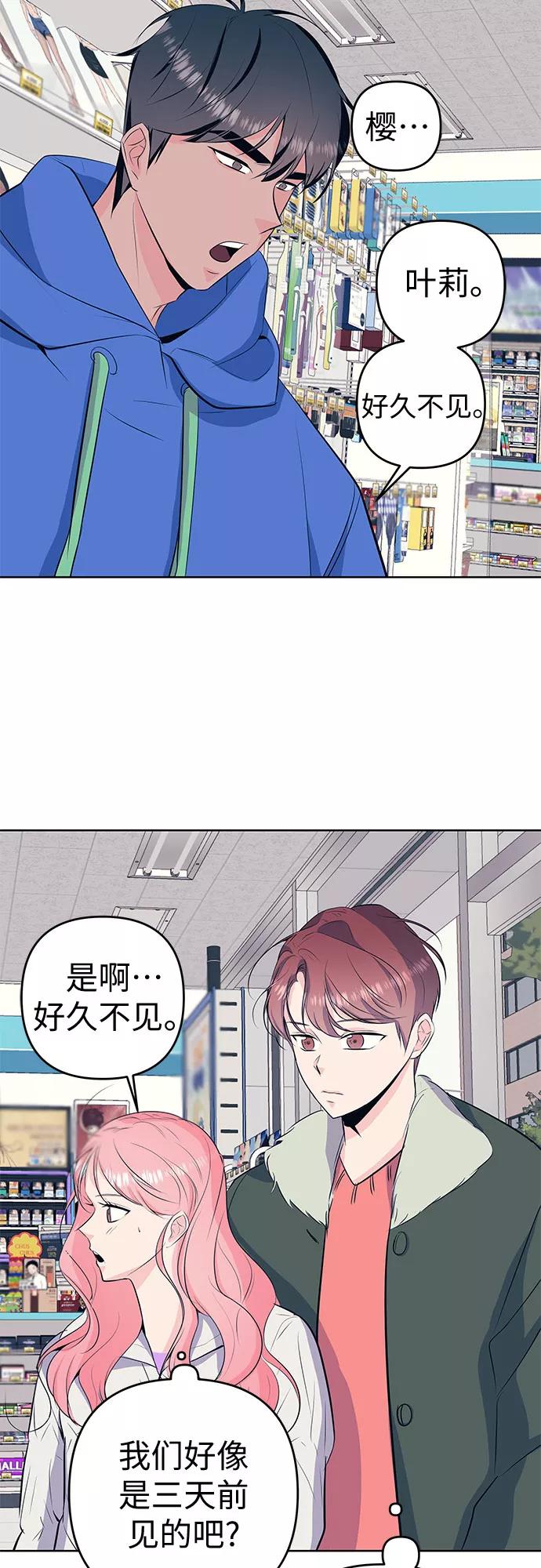《做手帐的男人》[第31话] 手制 第38页