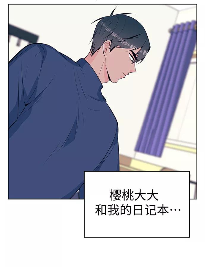 《做手帐的男人》[第31话] 手制 第24页