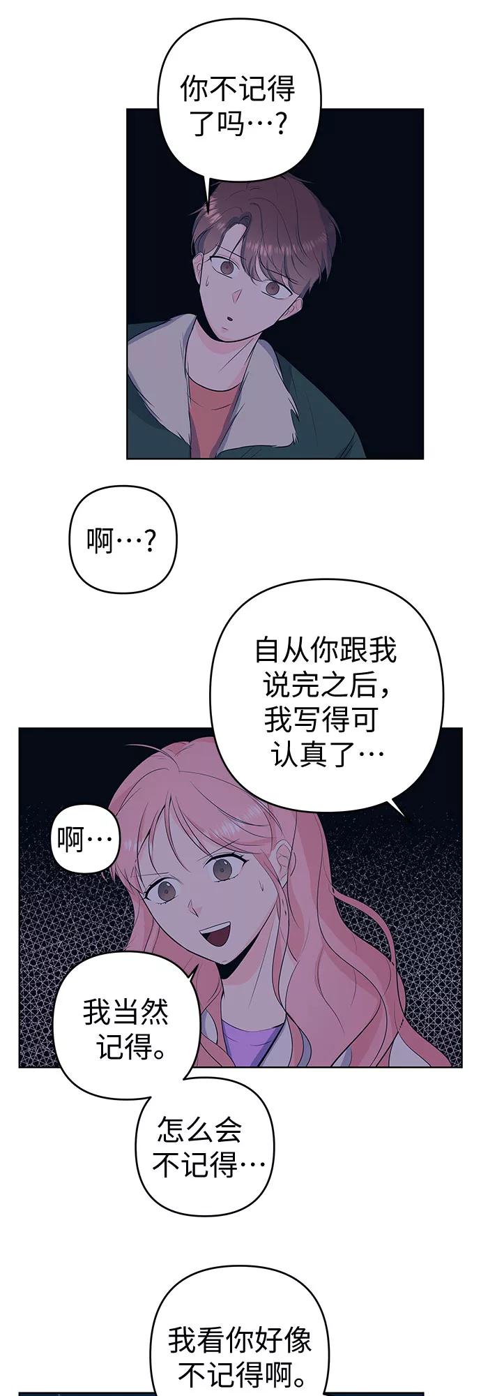《做手帐的男人》[第31话] 手制 第33页