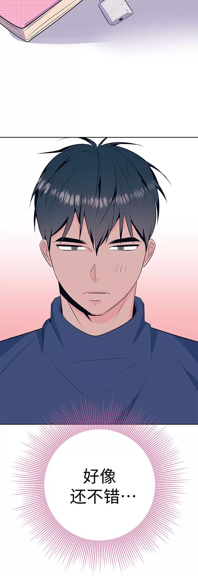 《做手帐的男人》[第31话] 手制 第23页