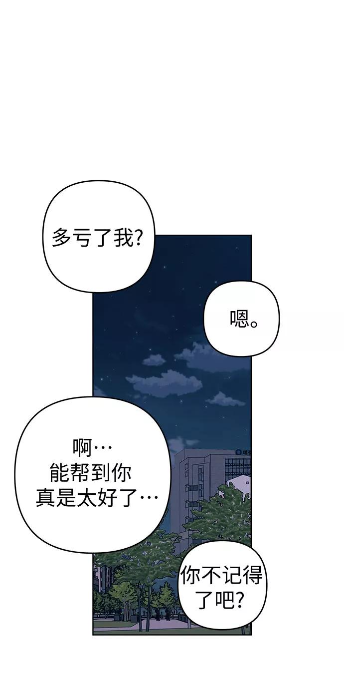 《做手帐的男人》[第31话] 手制 第35页