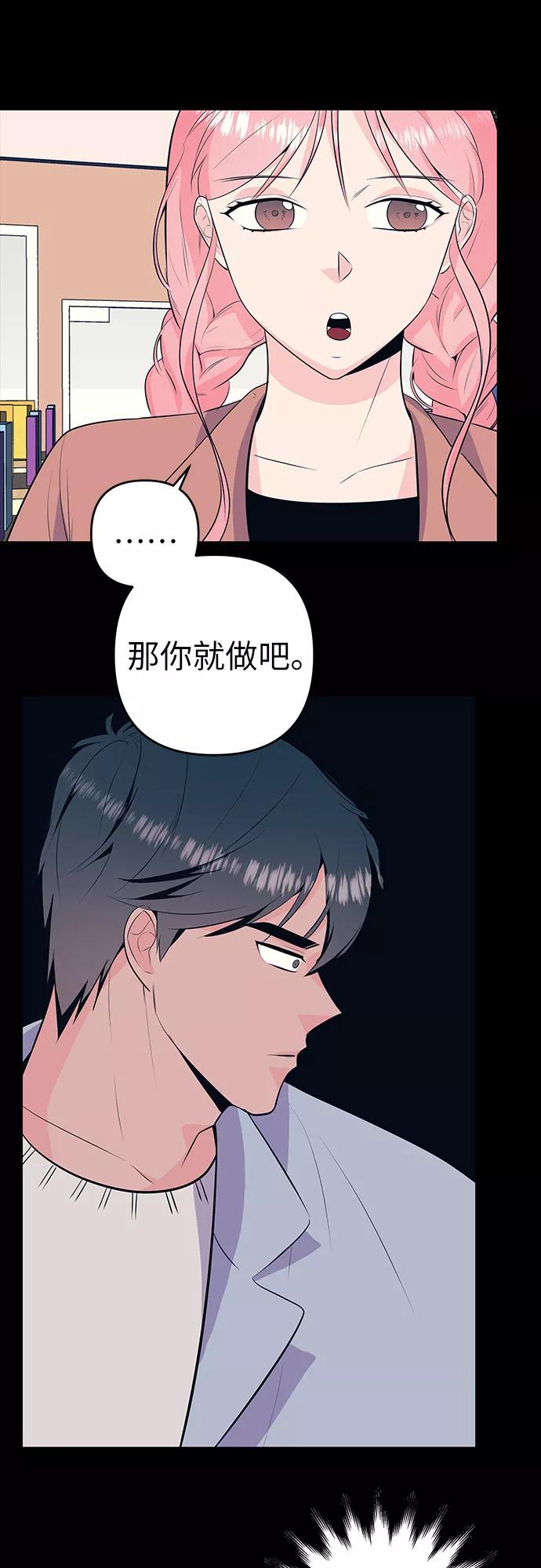 《做手帐的男人》[第31话] 手制 第3页