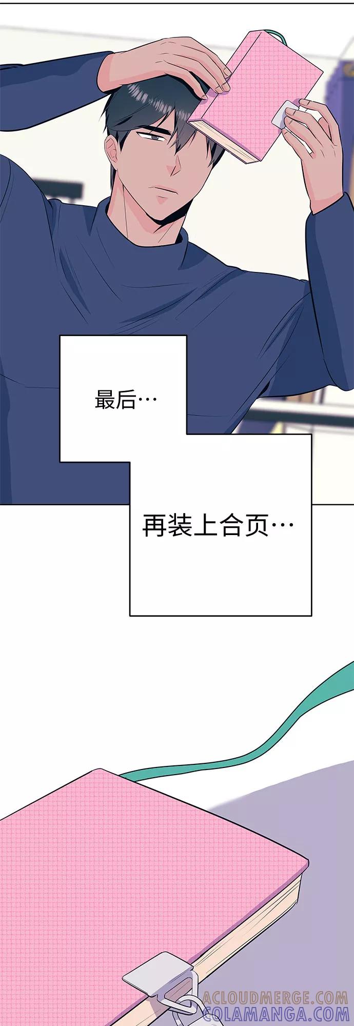 《做手帐的男人》[第31话] 手制 第22页
