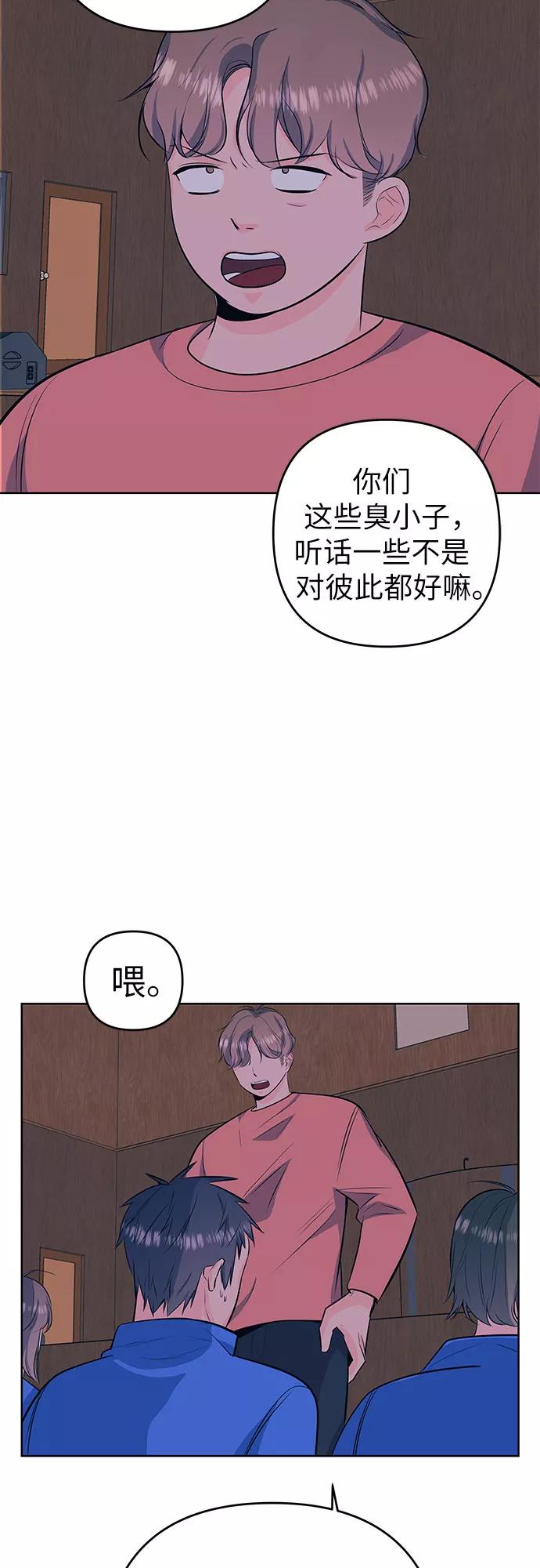 《做手帐的男人》[第32话] 钥匙 第18页