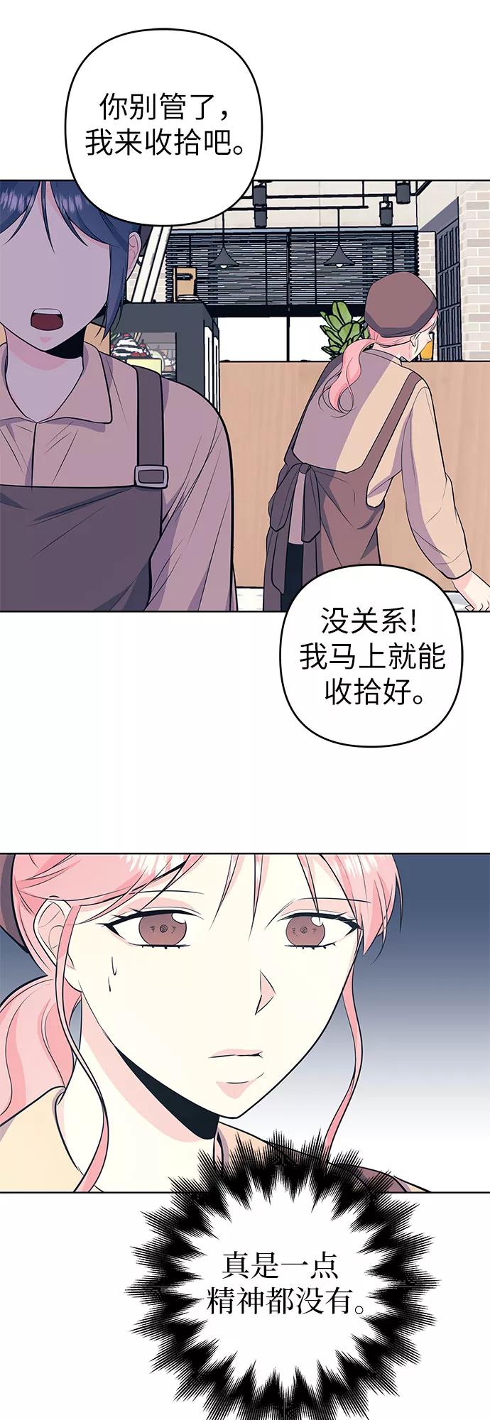《做手帐的男人》[第32话] 钥匙 第9页
