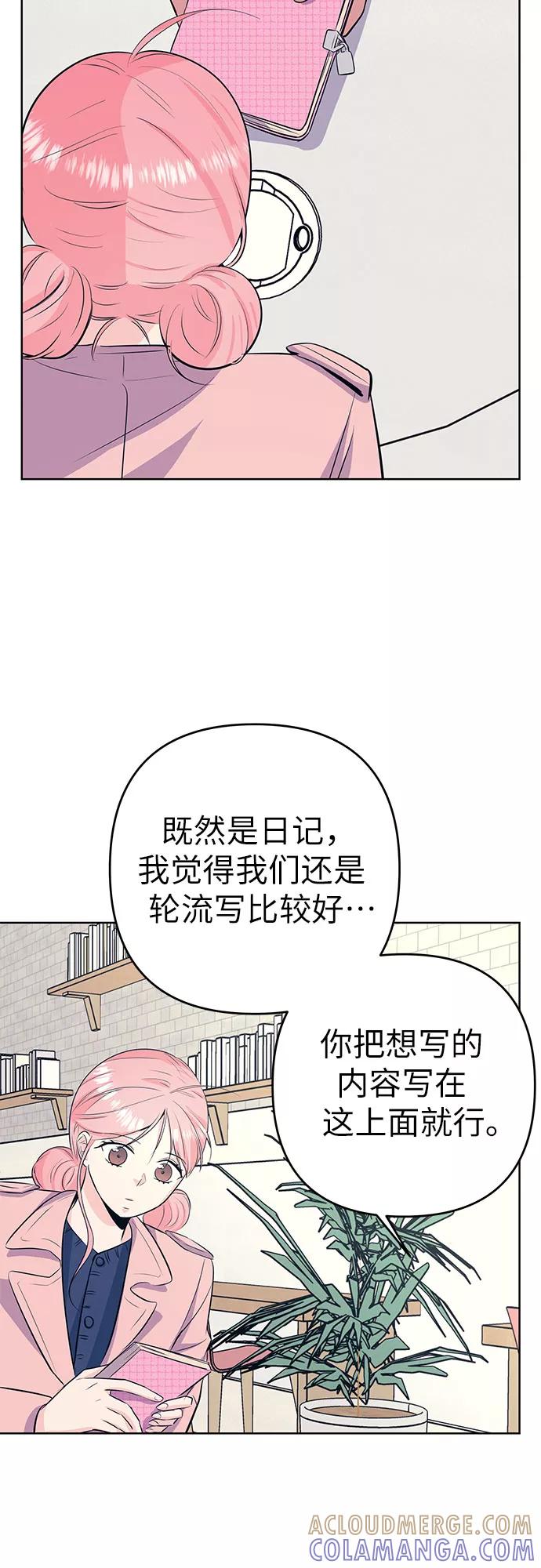 《做手帐的男人》[第32话] 钥匙 第37页