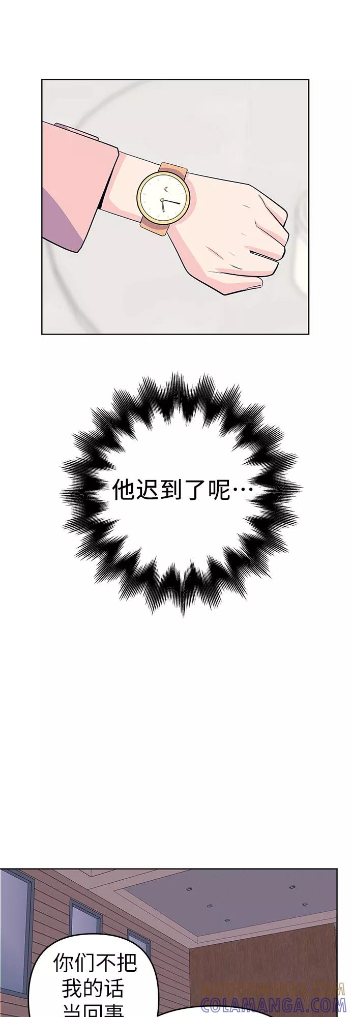 《做手帐的男人》[第32话] 钥匙 第16页