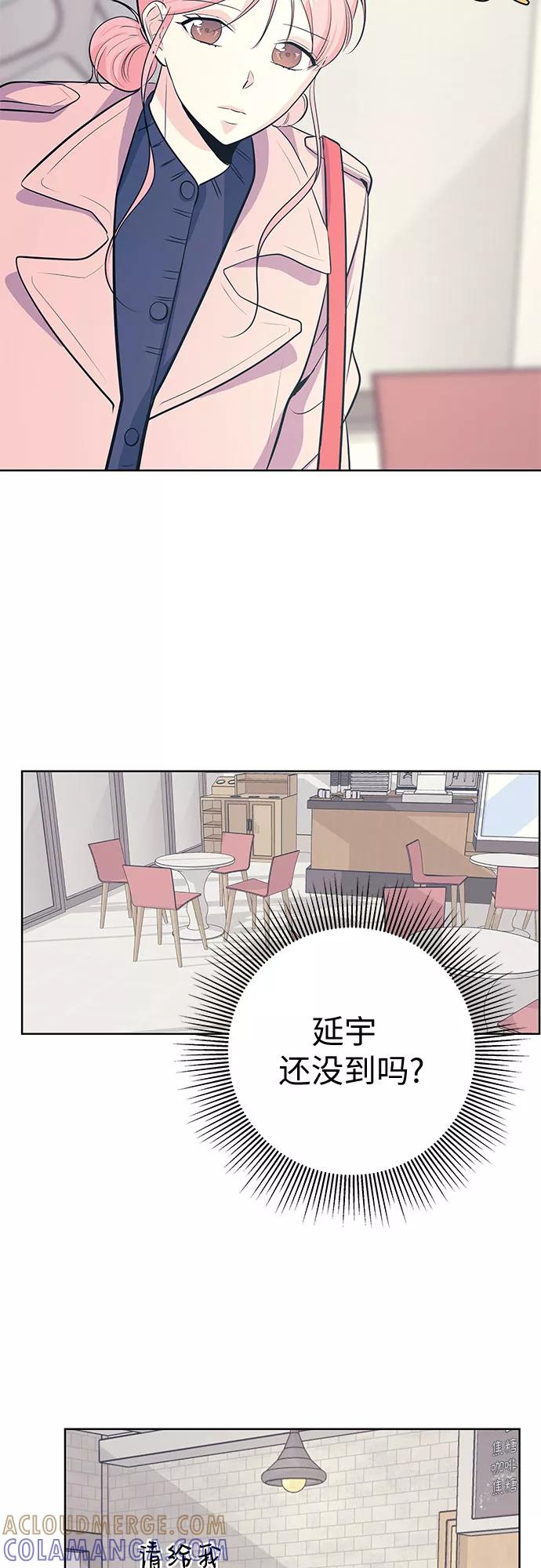《做手帐的男人》[第32话] 钥匙 第13页
