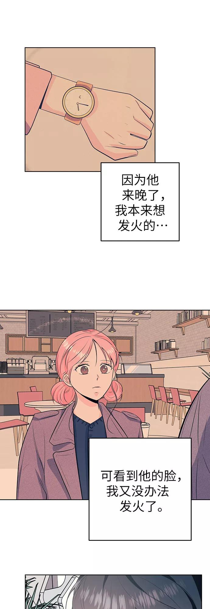 《做手帐的男人》[第32话] 钥匙 第44页