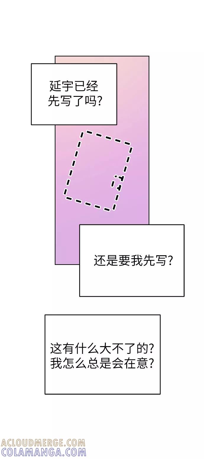 《做手帐的男人》[第32话] 钥匙 第4页