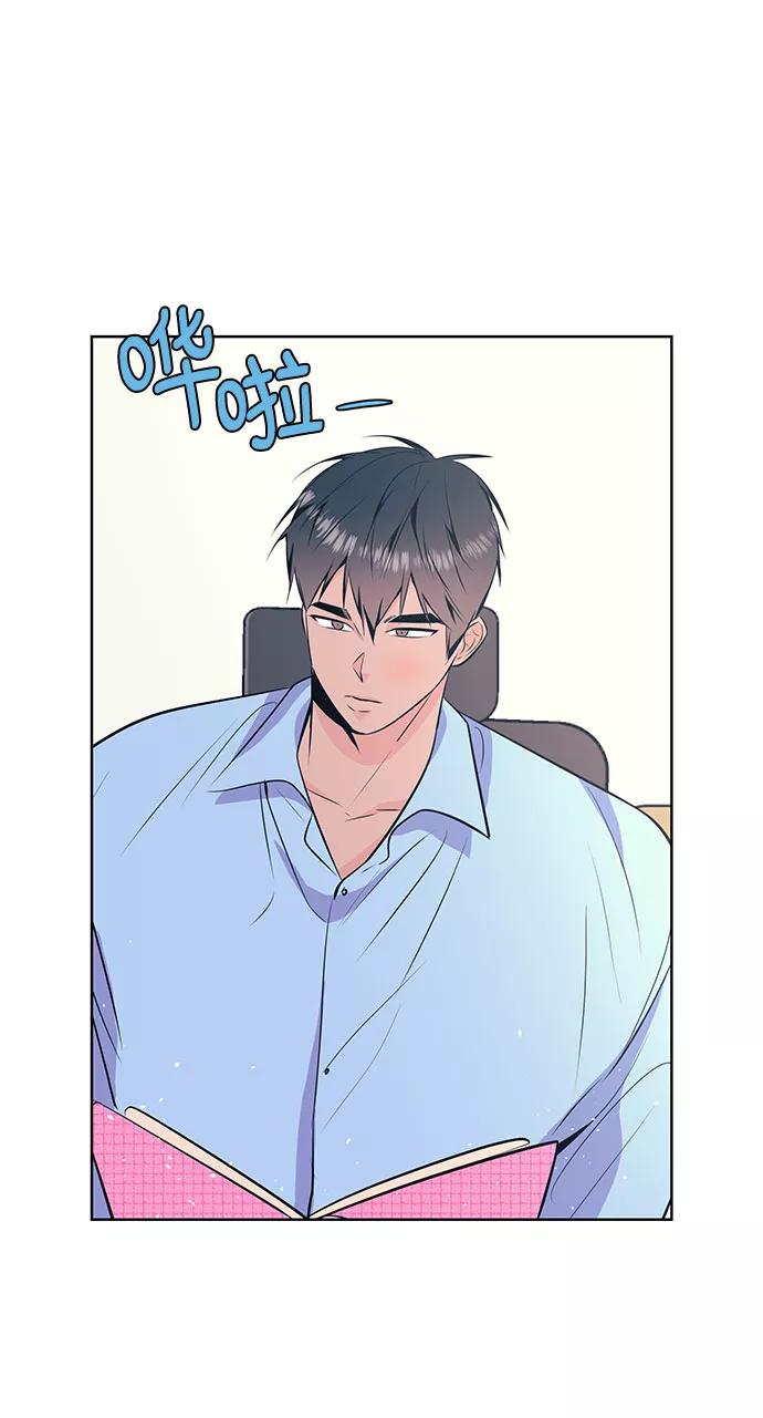《做手帐的男人》[第33话] 文字 第32页