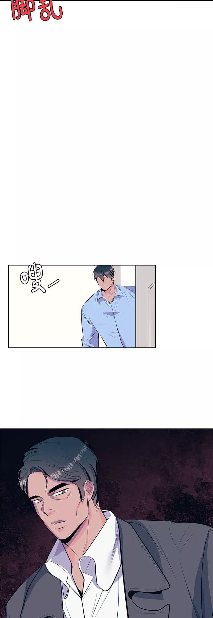 《做手帐的男人》[第33话] 文字 第35页