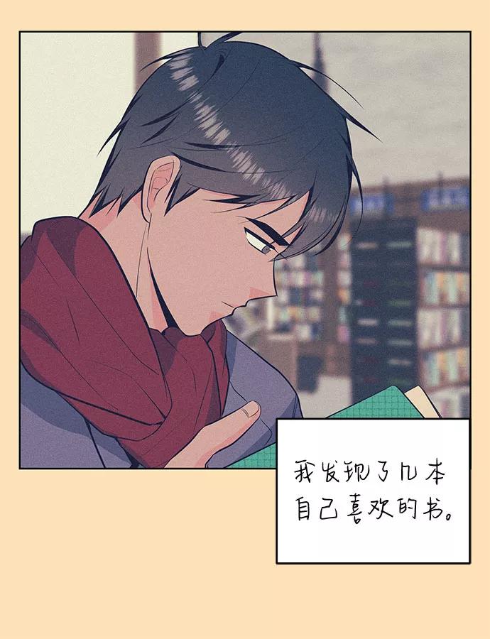 《做手帐的男人》[第33话] 文字 第8页