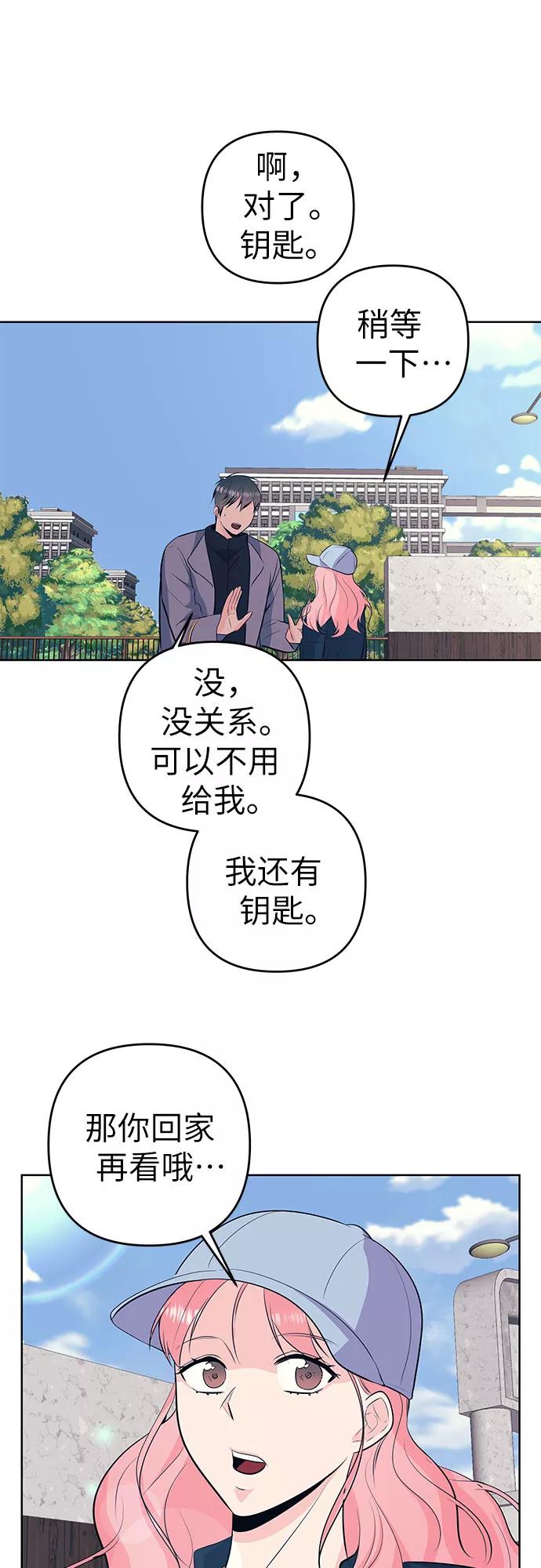 《做手帐的男人》[第33话] 文字 第29页