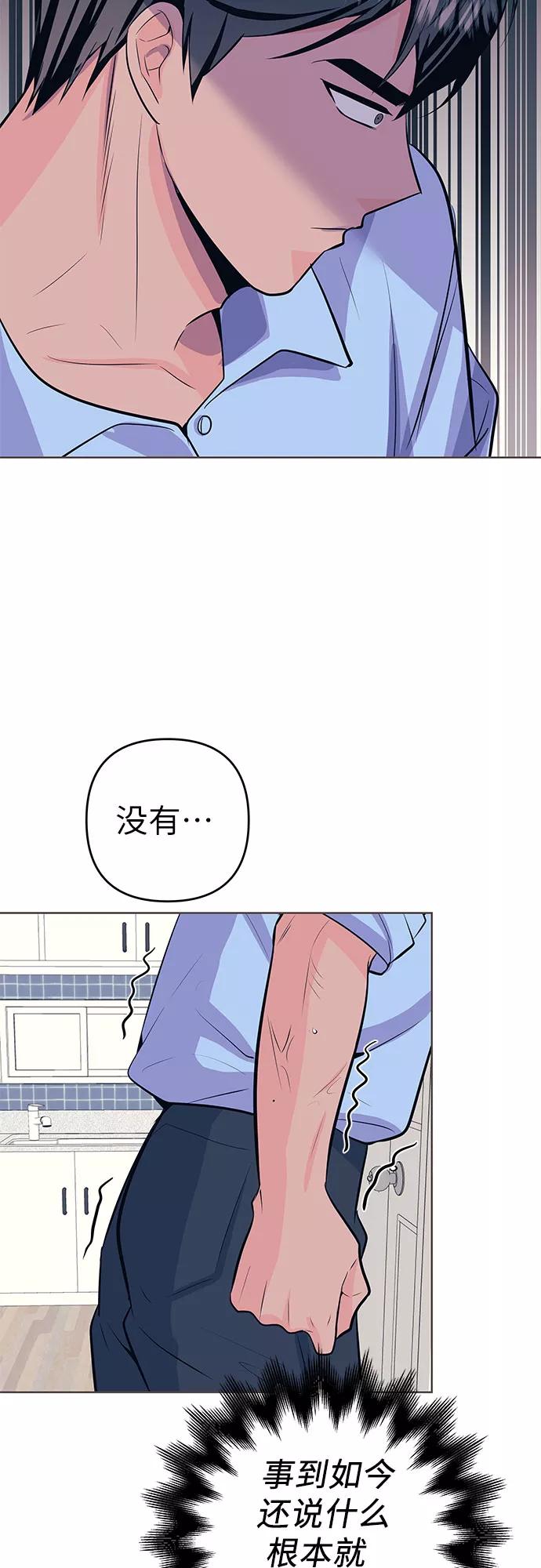 《做手帐的男人》[第33话] 文字 第42页