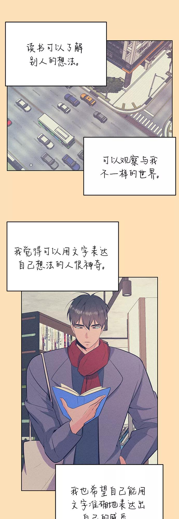 《做手帐的男人》[第33话] 文字 第9页