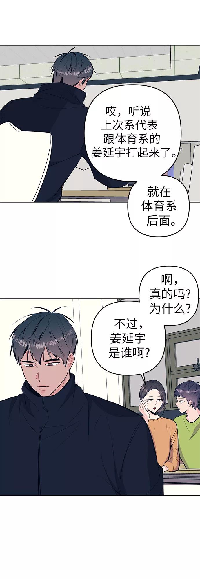 《做手帐的男人》[第33话] 文字 第17页