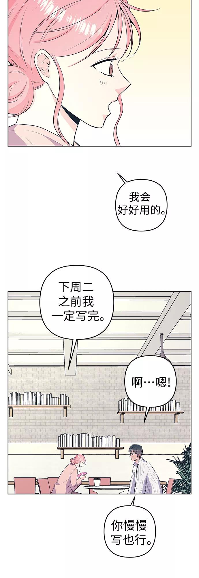 《做手帐的男人》[第33话] 文字 第2页