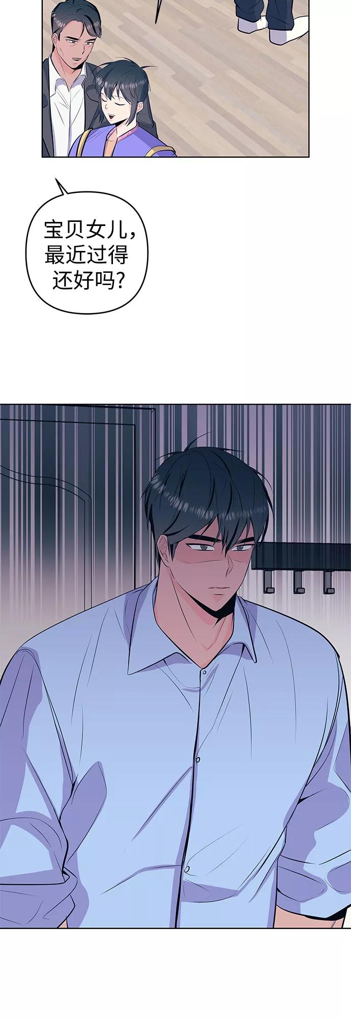 《做手帐的男人》[第33话] 文字 第47页