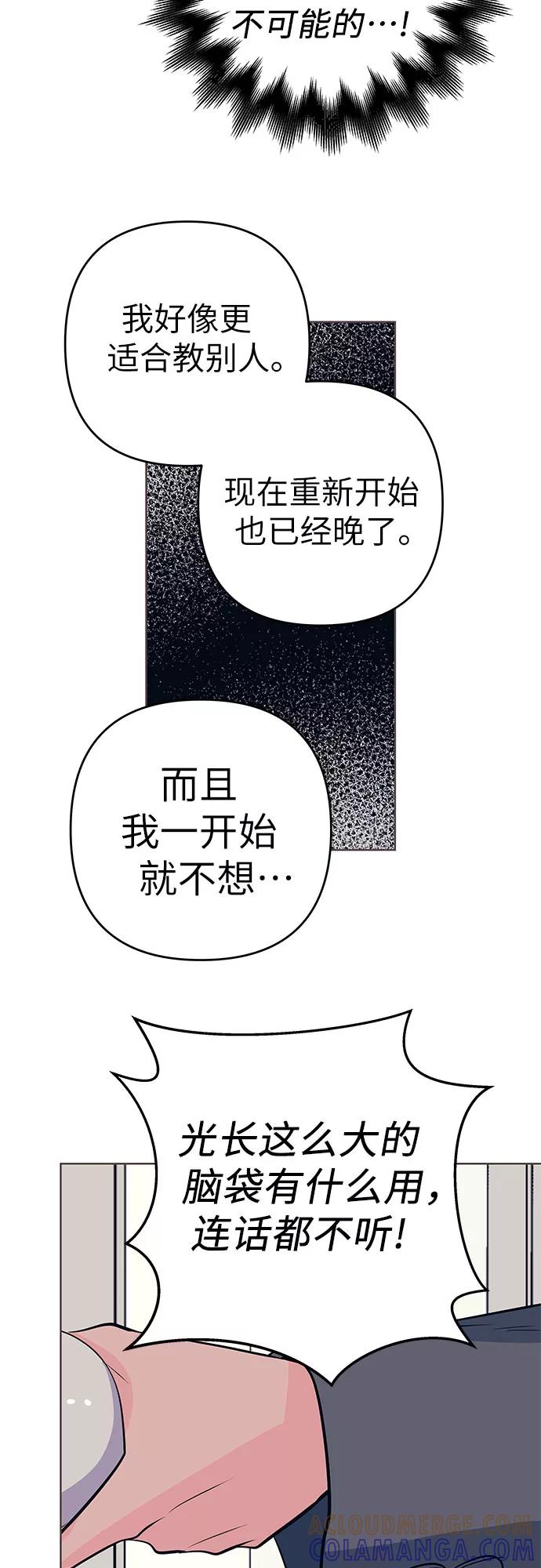 《做手帐的男人》[第33话] 文字 第43页