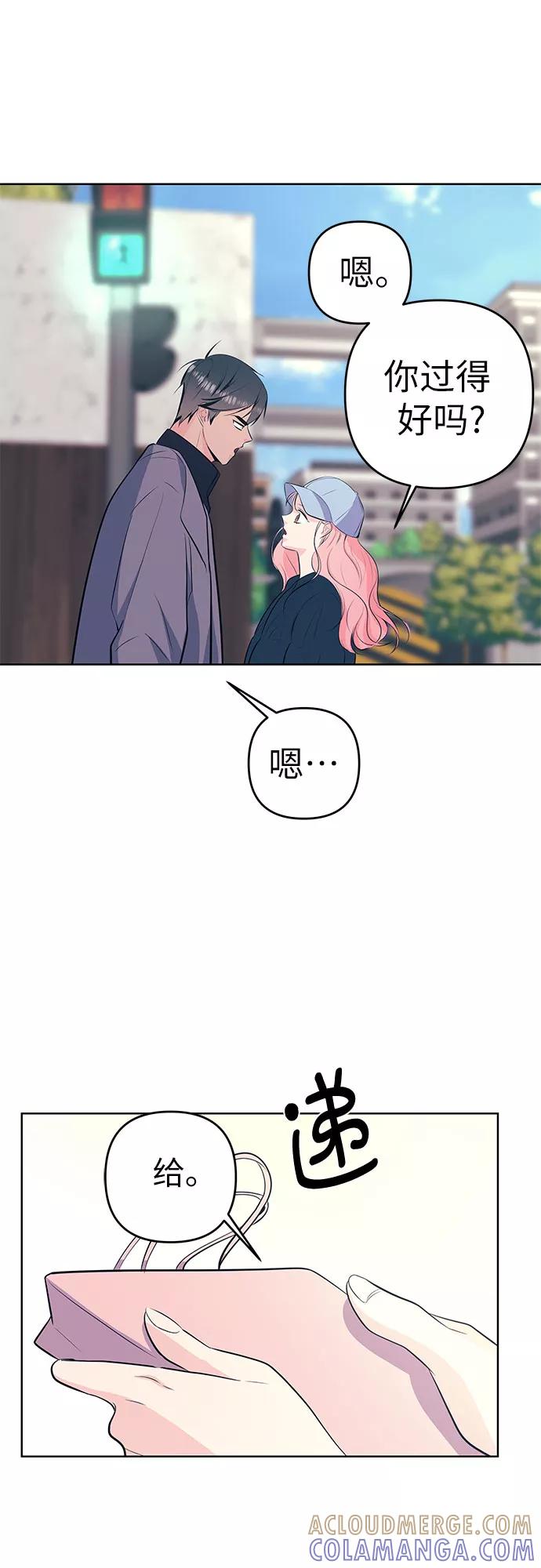 《做手帐的男人》[第33话] 文字 第25页
