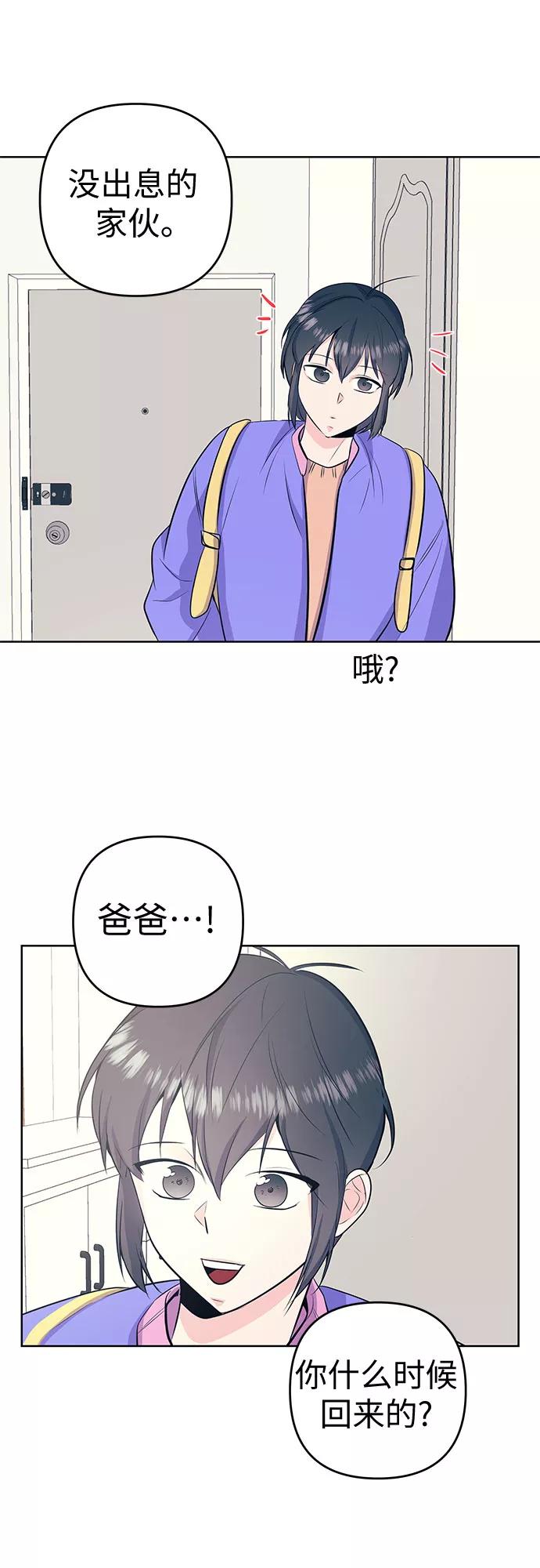 《做手帐的男人》[第33话] 文字 第45页