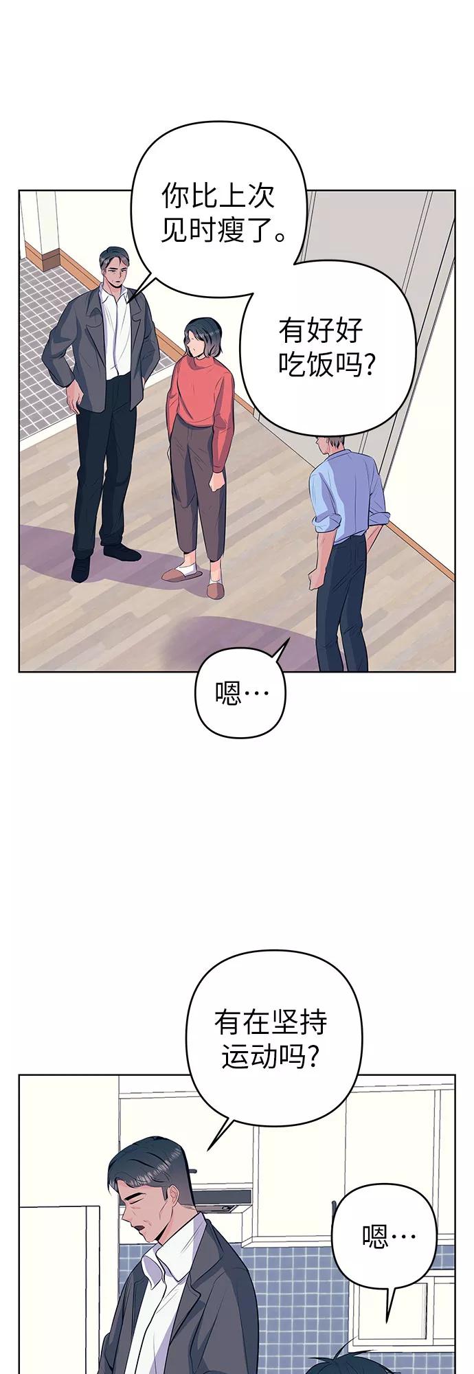《做手帐的男人》[第33话] 文字 第38页