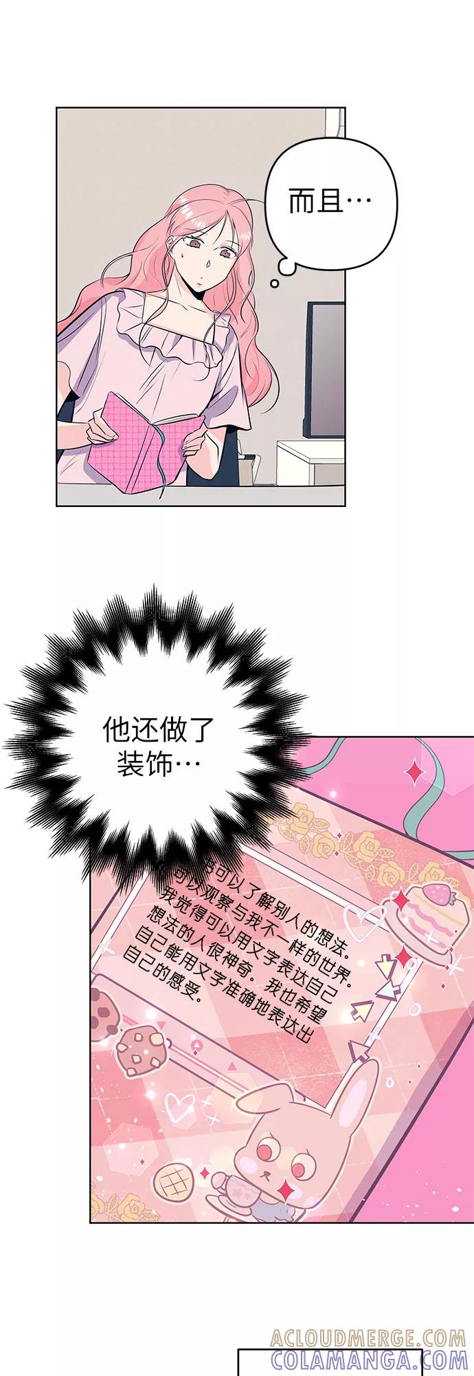 《做手帐的男人》[第33话] 文字 第13页
