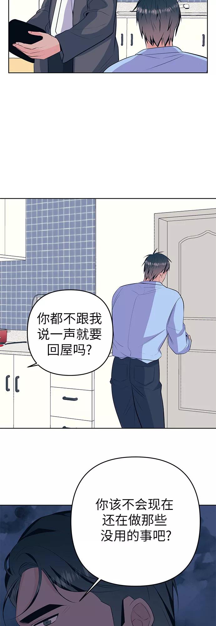 《做手帐的男人》[第33话] 文字 第39页