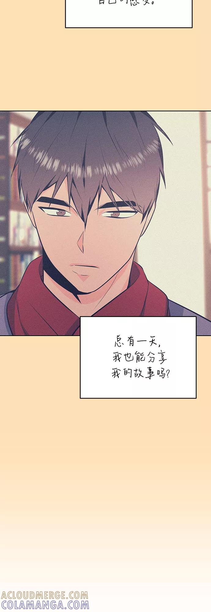《做手帐的男人》[第33话] 文字 第10页