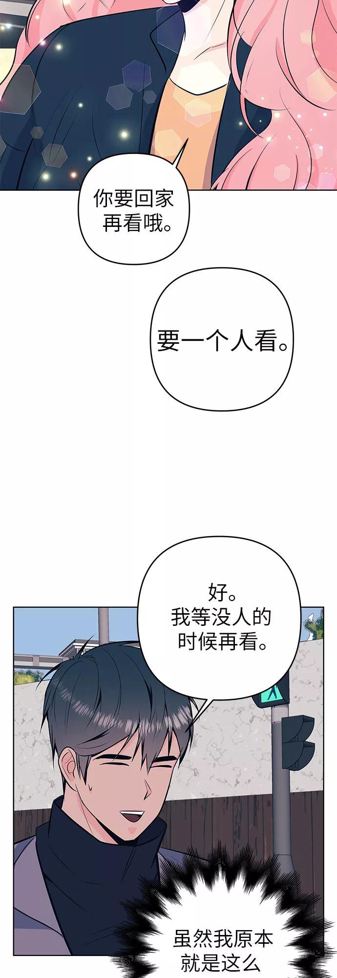 《做手帐的男人》[第33话] 文字 第27页
