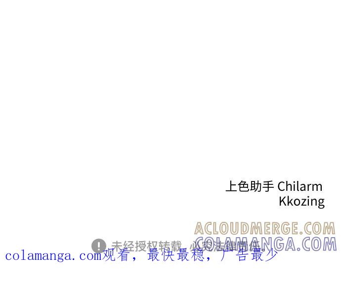 《做手帐的男人》[第33话] 文字 第49页